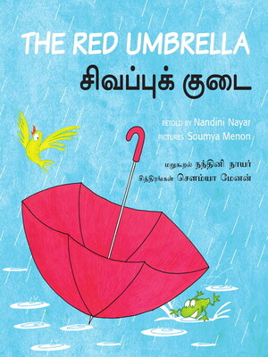 cover image of சிவப்புக் குடை (The Red Umbrella)